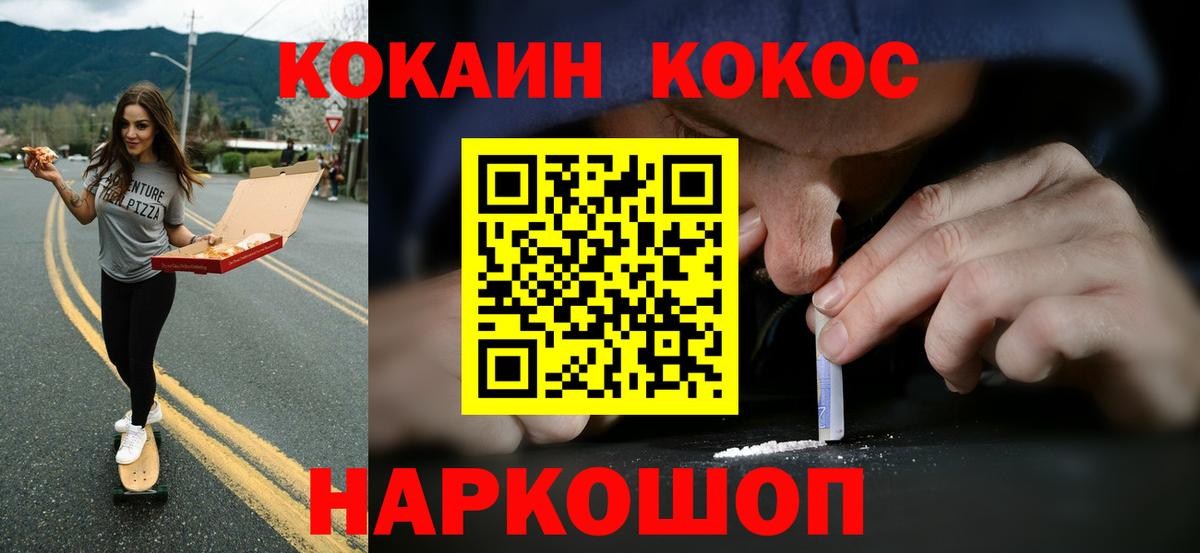 Кокаин VHQ  КОКАИН Боливия  Красноуфимск  Кокаин  Вход с VPN 