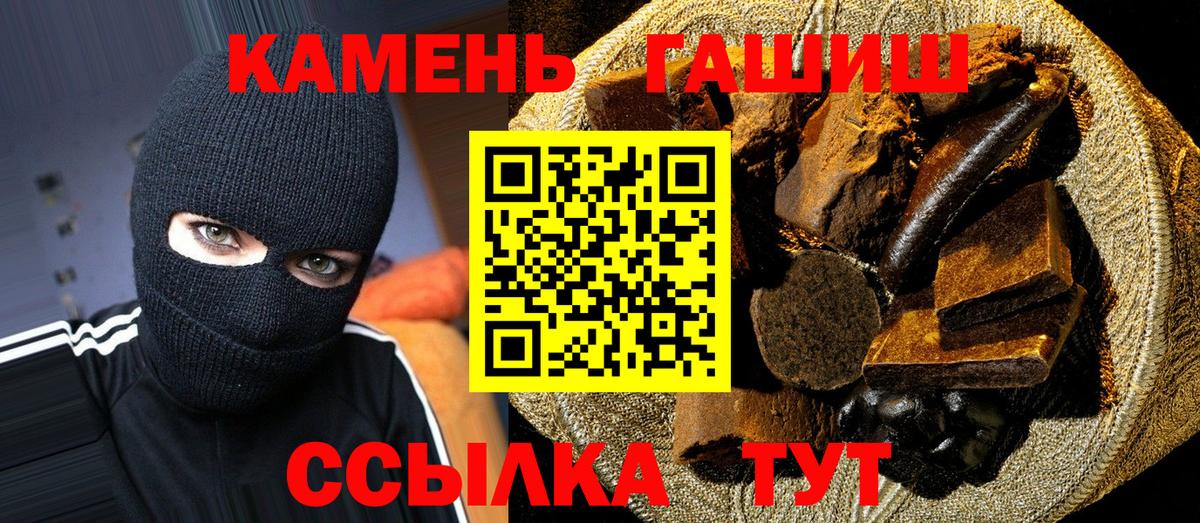 ГАШИШ Изолятор Красноуфимск