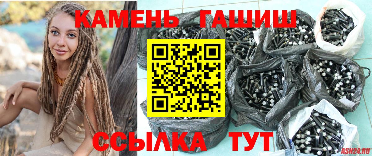 ГАШ Premium  ГАШИШ  Красноуфимск  Вход с VPN 