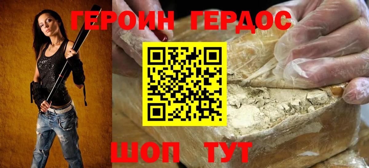 Героин афганец Красноуфимск