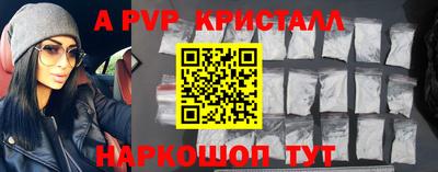альфа пвп Кандалакша