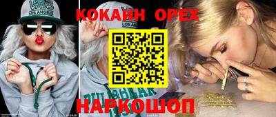 кокаин VHQ Камышлов