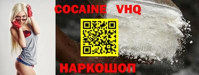 кокаин VHQ Камышлов