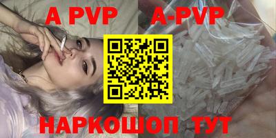 альфа пвп Кандалакша