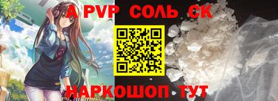 альфа пвп Кандалакша
