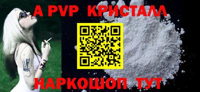 альфа пвп Кандалакша