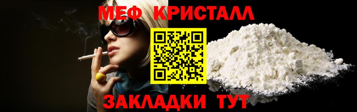 МЕФ Красноуфимск