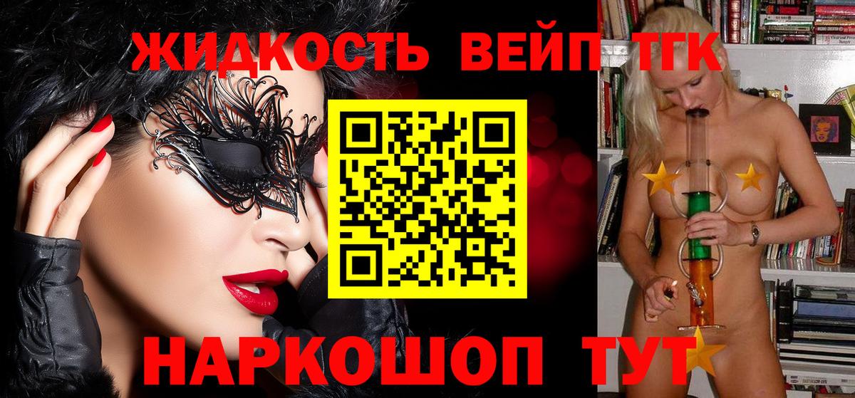ТГК THC oil  ТГК Wax  Красноуфимск  Вход с VPN 